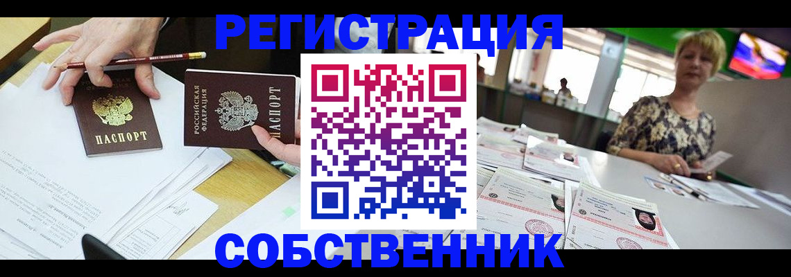 пропишу в квартире в Абазе