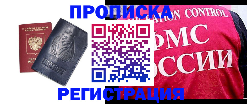 где прописаться в Абазе
