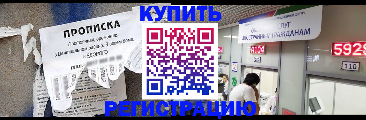 прописка в квартире в Абазе