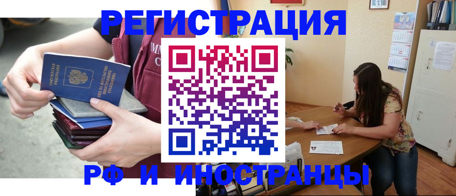 прописка в квартире в Абазе