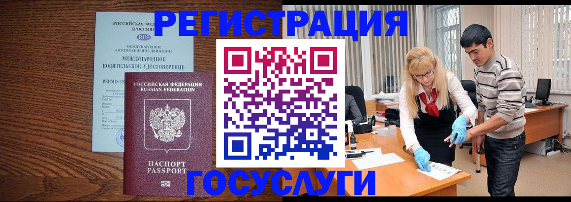 прописка для кредита в Абазе