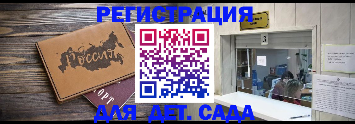 прописка в квартире в Абазе