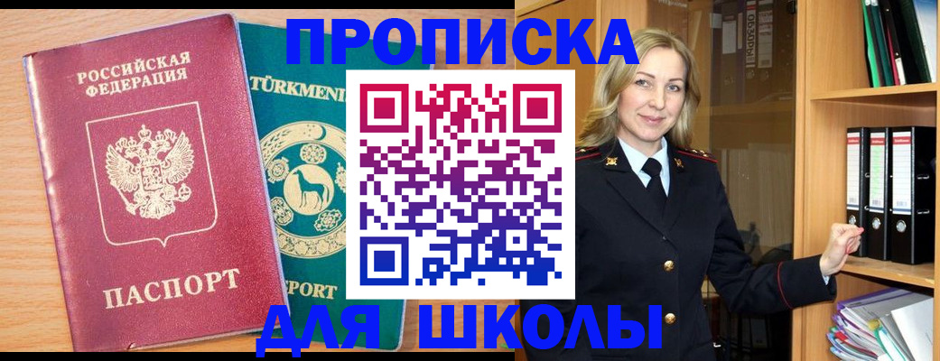 временная регистрация госуслуги в Абазе